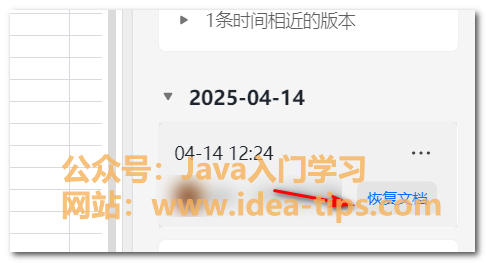 图片[14]-wps如何共享为多人编辑文档？一起编辑，并且查看和回退历史记录-牛翰网