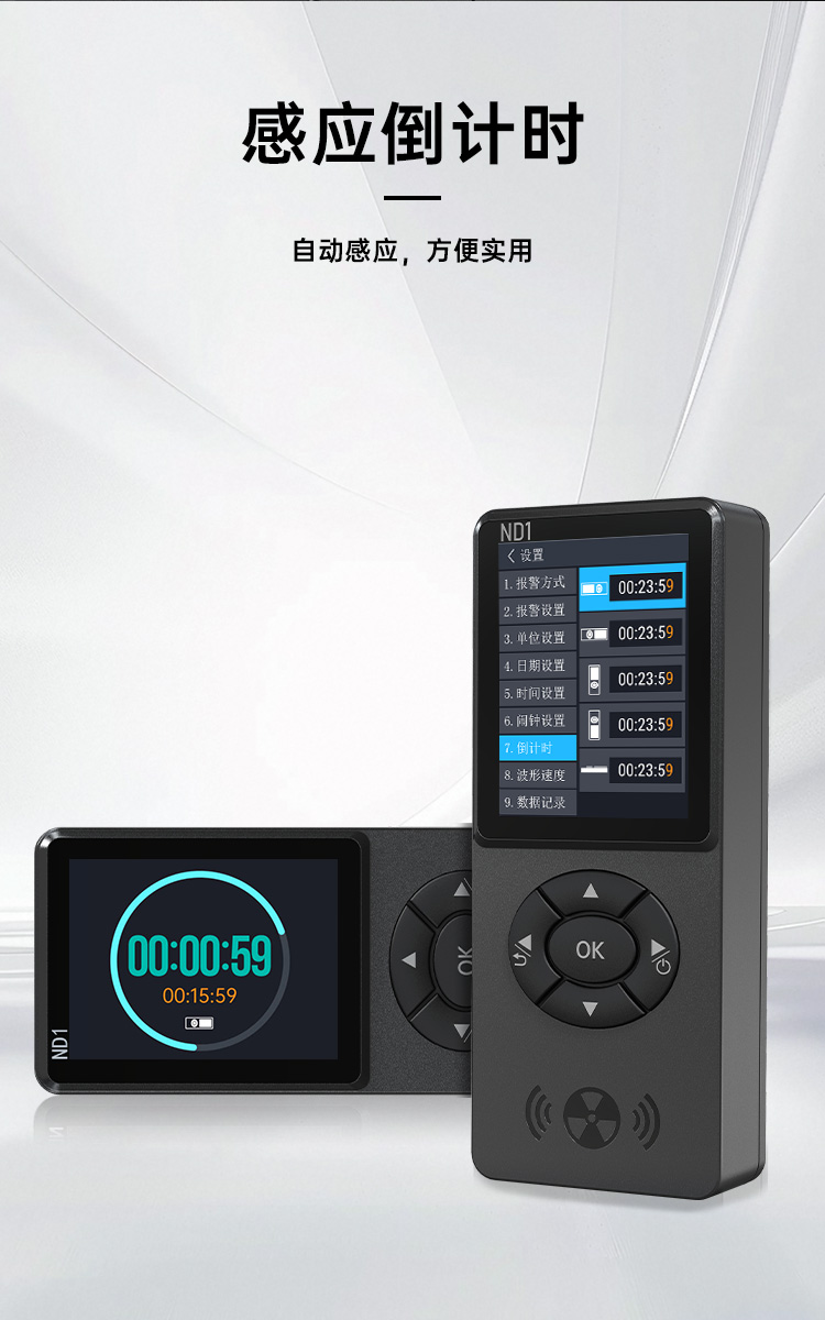 图片[6]-正点原子ND1核辐射检测仪支持检测x，γ，β射线的辐射强度，高灵敏度J321盖革-米勒计数管，支持约100万个辐射值记录！-牛翰网