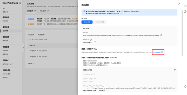 图片[14]-开发者必备！基于开发者空间的 DeepSeek 模型 API 调用及参数调试攻略-牛翰网