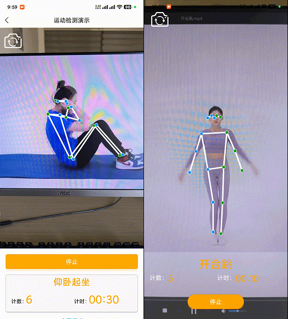 【一步步开发AI运动APP】六、运动计时计数能调用-牛翰网