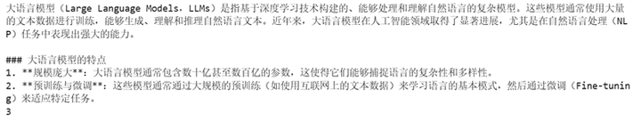 图片[18]-开发者必备！基于开发者空间的 DeepSeek 模型 API 调用及参数调试攻略-牛翰网