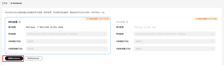 图片[8]-开发者必备！基于开发者空间的 DeepSeek 模型 API 调用及参数调试攻略-牛翰网