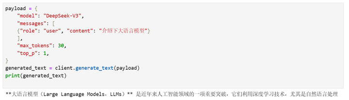 图片[24]-开发者必备！基于开发者空间的 DeepSeek 模型 API 调用及参数调试攻略-牛翰网