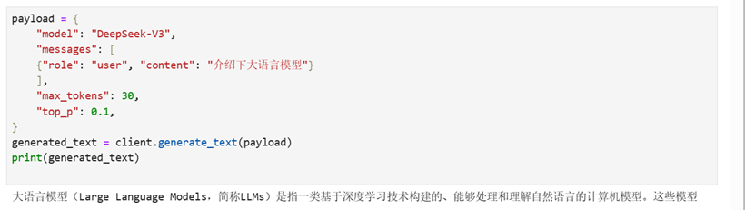 图片[26]-开发者必备！基于开发者空间的 DeepSeek 模型 API 调用及参数调试攻略-牛翰网