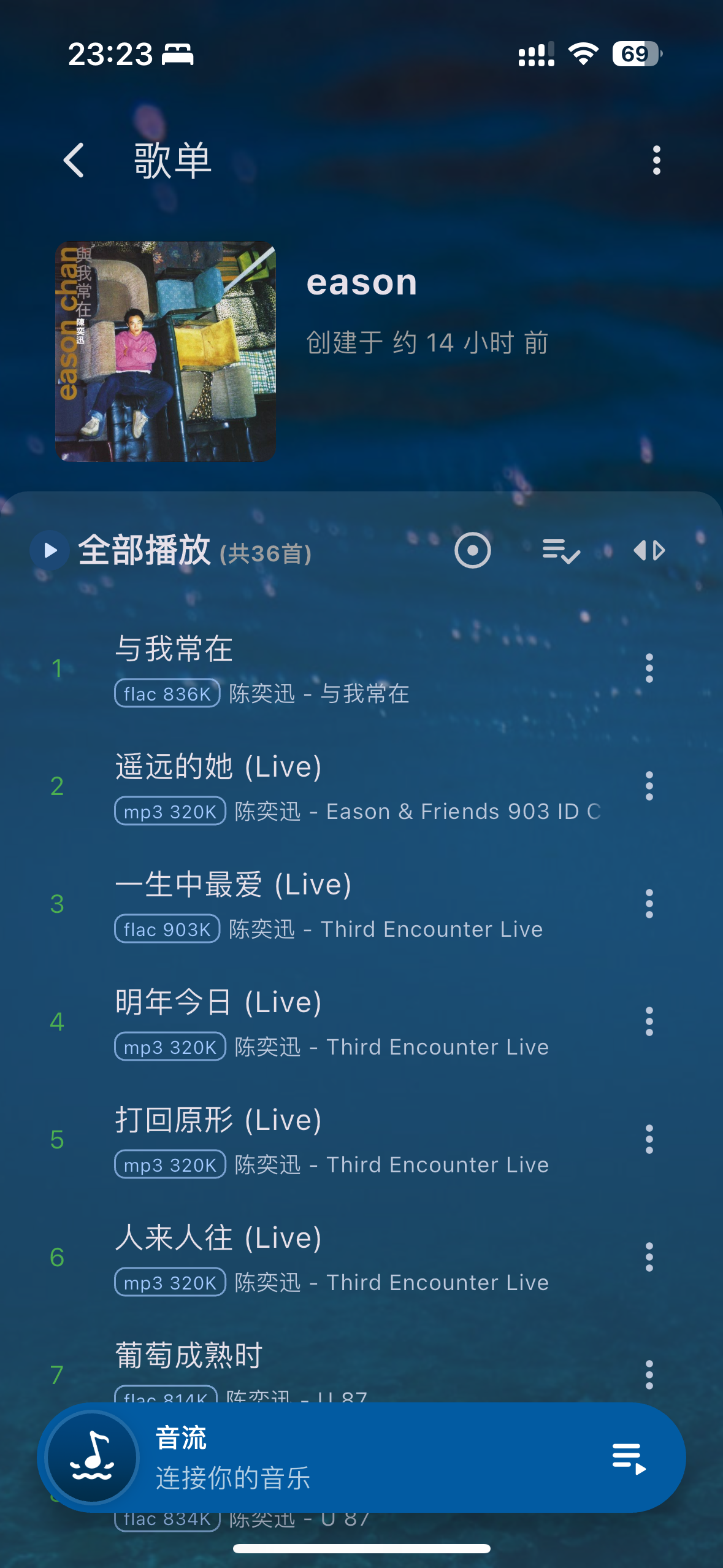 图片[2]-qm-music 一款兼容 subsonic api 的音乐流媒体服务器-牛翰网