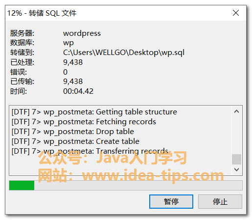 图片[4]-navicat如何导出数据？附navicat15安装包-牛翰网