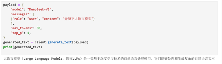 图片[23]-开发者必备！基于开发者空间的 DeepSeek 模型 API 调用及参数调试攻略-牛翰网