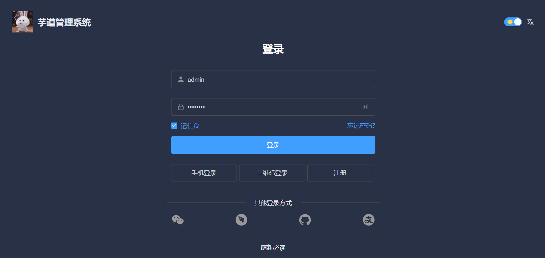 图片[3]-yudao-vue-pro+yudao-go-view大屏设计器前后端部署-牛翰网