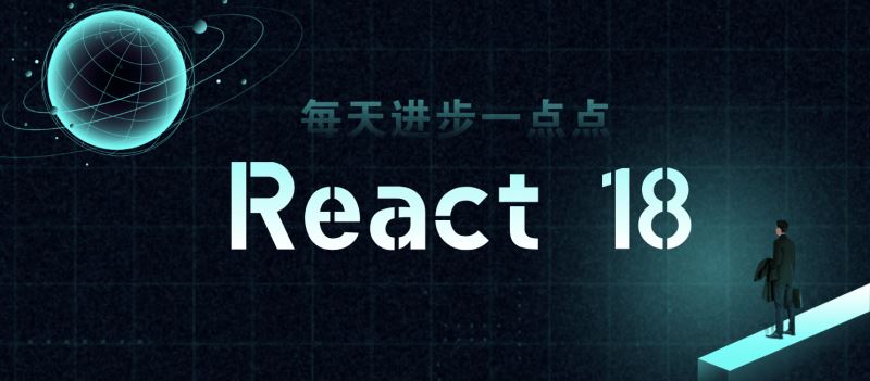 React useEffect、useLayoutEffect底层机制及区别介绍-牛翰网