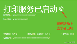 Vue3利用vue-plugin-hiprint插件实现无预览打印功能-牛翰网