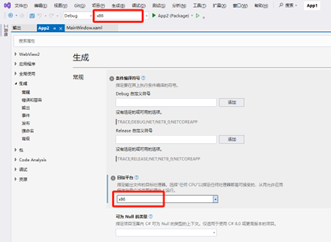 图片[6]-我的第一个 WinUI 3 程序，遇到了 5 次碰壁-牛翰网
