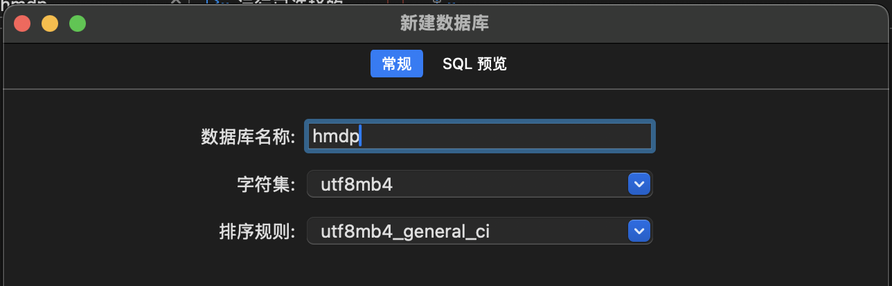 【已解决】黑马点评项目导入hmdp.sql报错-牛翰网