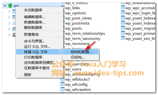 图片[2]-navicat如何导出数据？附navicat15安装包-牛翰网