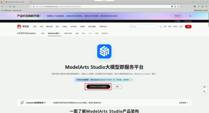 图片[2]-开发者必备！基于开发者空间的 DeepSeek 模型 API 调用及参数调试攻略-牛翰网