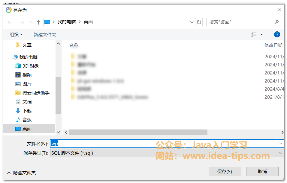 图片[3]-navicat如何导出数据？附navicat15安装包-牛翰网