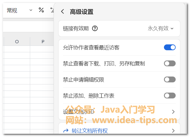 图片[7]-wps如何共享为多人编辑文档？一起编辑，并且查看和回退历史记录-牛翰网