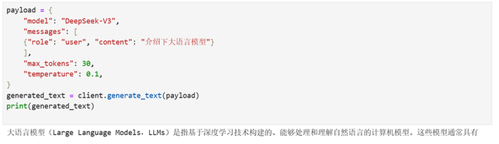 图片[21]-开发者必备！基于开发者空间的 DeepSeek 模型 API 调用及参数调试攻略-牛翰网