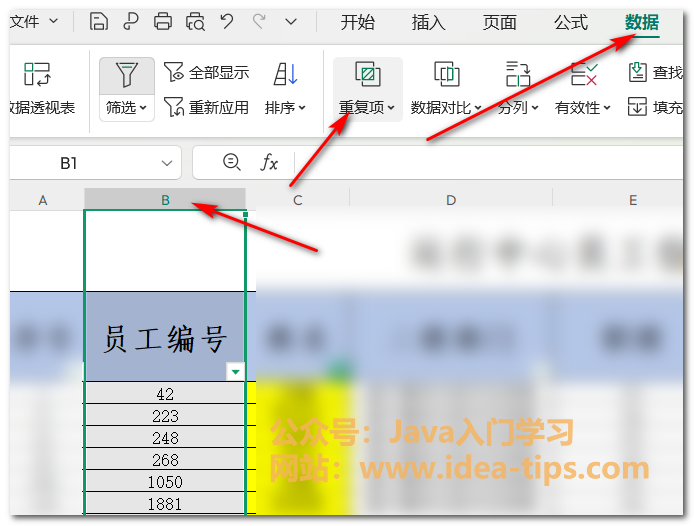 图片[2]-Excel如何查找重复的数据并高亮显示？-牛翰网
