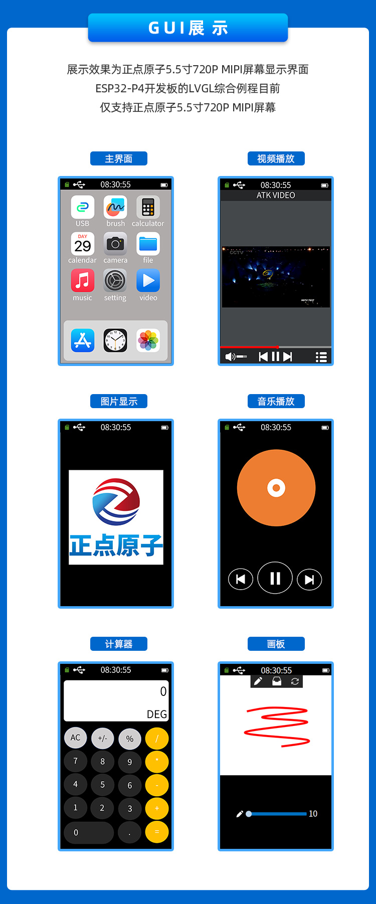 图片[26]-【新品上市】正点原子ESP32P4开发板震撼来袭，助力嵌入式AI应用开发！-牛翰网