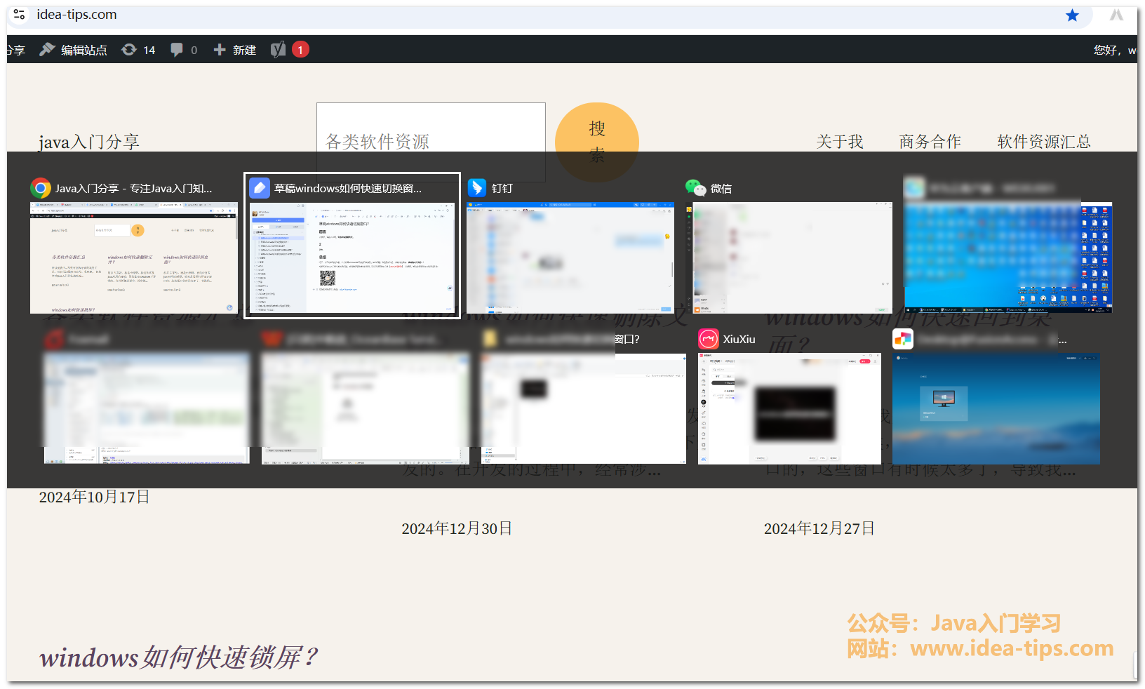 图片[1]-windows如何快速切换窗口？-牛翰网