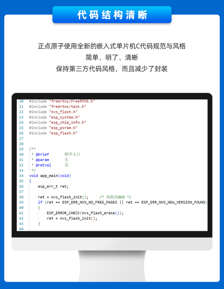 图片[25]-【新品上市】正点原子ESP32P4开发板震撼来袭，助力嵌入式AI应用开发！-牛翰网
