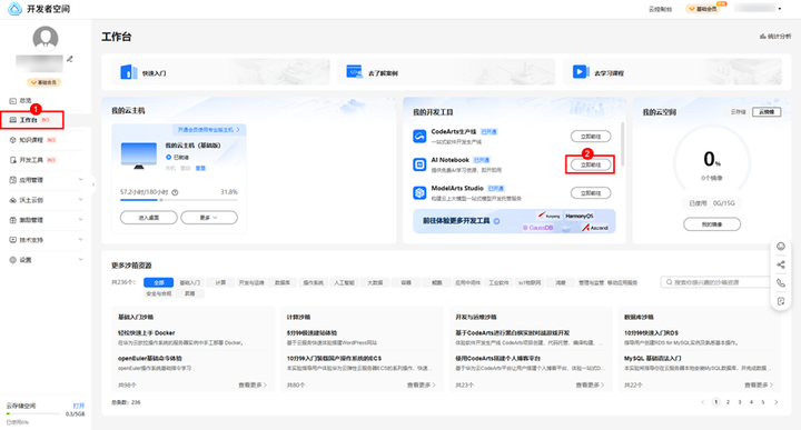 图片[5]-开发者必备！基于开发者空间的 DeepSeek 模型 API 调用及参数调试攻略-牛翰网