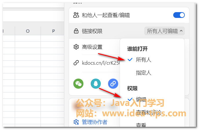 图片[6]-wps如何共享为多人编辑文档？一起编辑，并且查看和回退历史记录-牛翰网