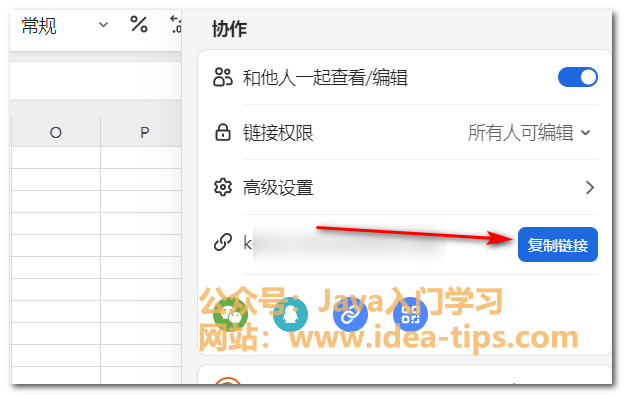 图片[8]-wps如何共享为多人编辑文档？一起编辑，并且查看和回退历史记录-牛翰网