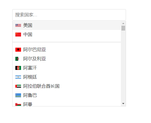 countrySelect.js 使用说明-牛翰网