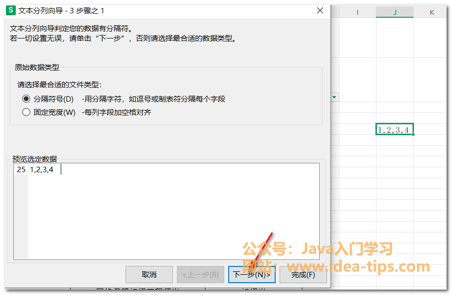 图片[3]-Excel如何进行分列？-牛翰网