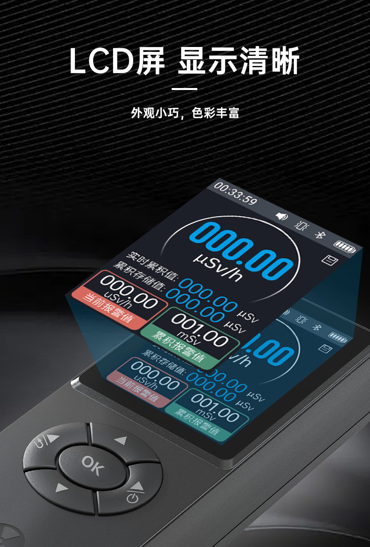 图片[5]-正点原子ND1核辐射检测仪支持检测x，γ，β射线的辐射强度，高灵敏度J321盖革-米勒计数管，支持约100万个辐射值记录！-牛翰网