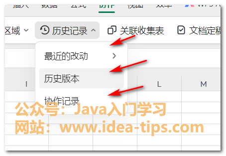 图片[12]-wps如何共享为多人编辑文档？一起编辑，并且查看和回退历史记录-牛翰网