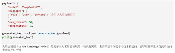 图片[19]-开发者必备！基于开发者空间的 DeepSeek 模型 API 调用及参数调试攻略-牛翰网