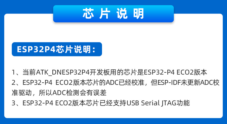图片[7]-【新品上市】正点原子ESP32P4开发板震撼来袭，助力嵌入式AI应用开发！-牛翰网