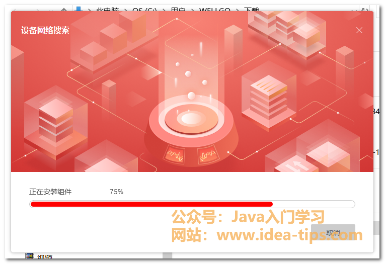 图片[5]-海康威视SADPTool3.0.4.9如何安装？附安装包-牛翰网