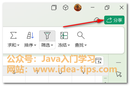 图片[3]-wps如何共享为多人编辑文档？一起编辑，并且查看和回退历史记录-牛翰网