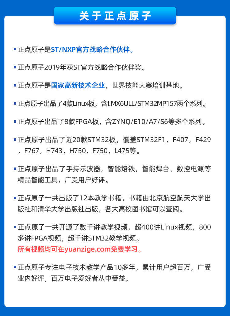 图片[27]-【新品上市】正点原子ESP32P4开发板震撼来袭，助力嵌入式AI应用开发！-牛翰网
