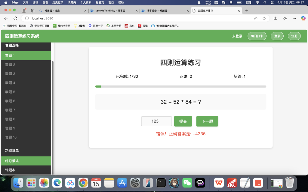 结队编程 2352615肖翔匀 2352619许奕宸 2352635李成-牛翰网