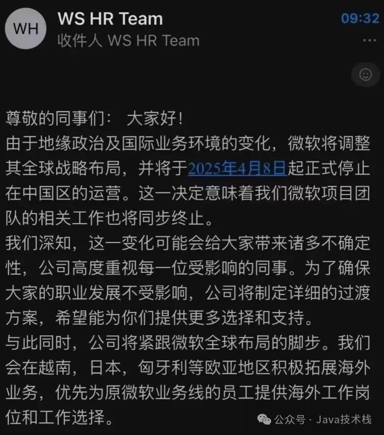 微软又退出中国。。。-牛翰网