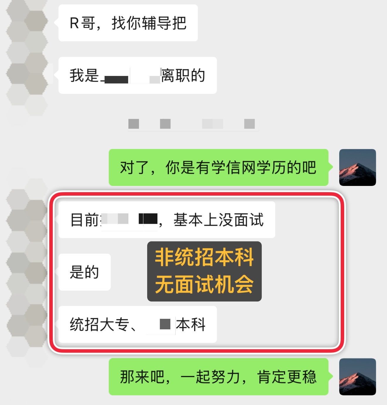 面试通过，背调凉凉。。-牛翰网