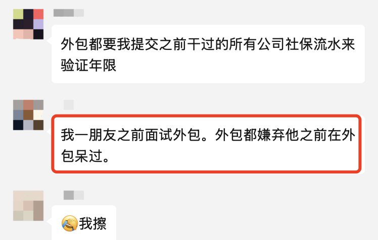 逆天！外包都开始嫌弃外包了。。。-牛翰网
