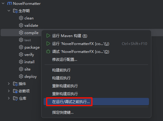 Maven JavaFX使用SCSS样式表-牛翰网