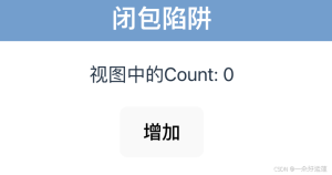 React闭包陷阱产生和解决小结-牛翰网