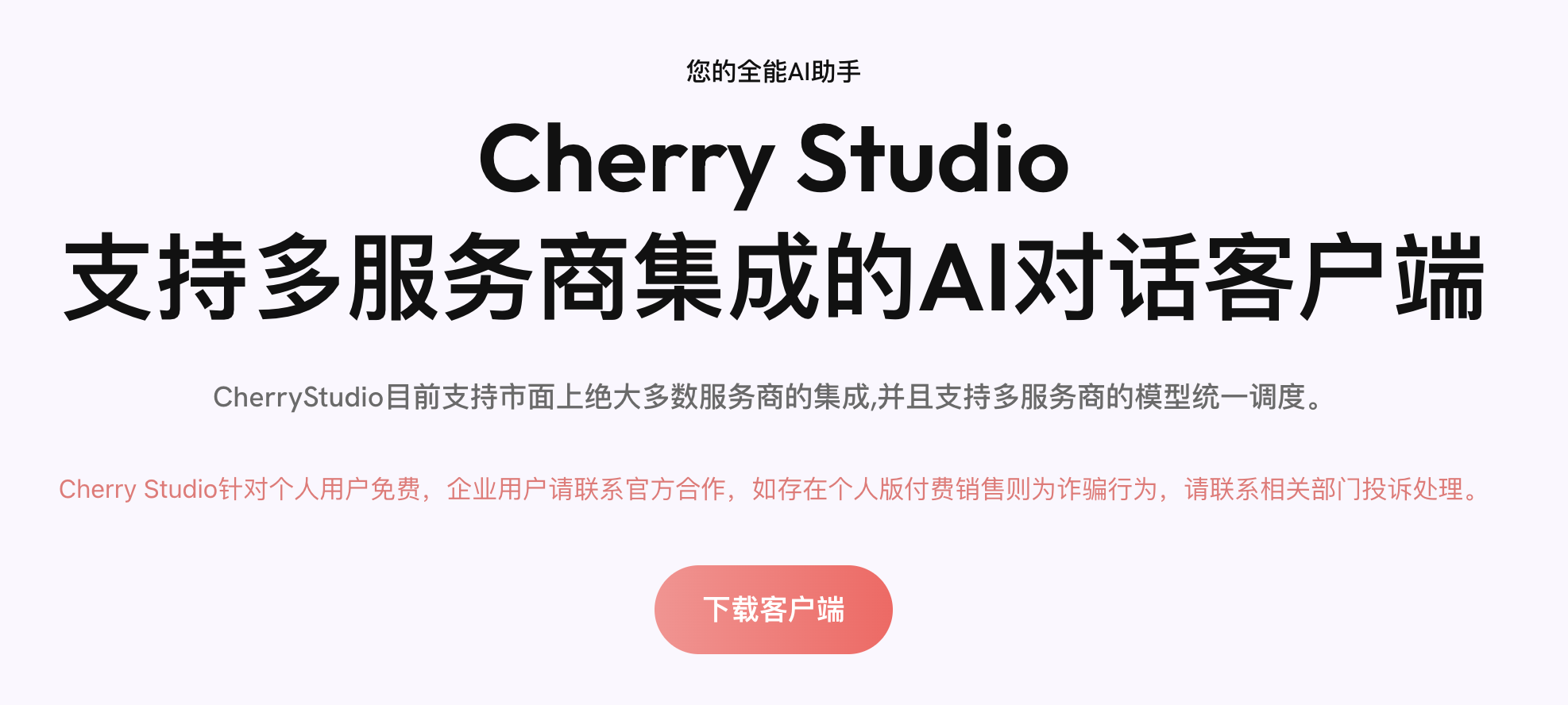 DeepSeek R1 + Ollama + Cherry Studio 实现本地化部署 + 可视化访问，真的太香了！-牛翰网
