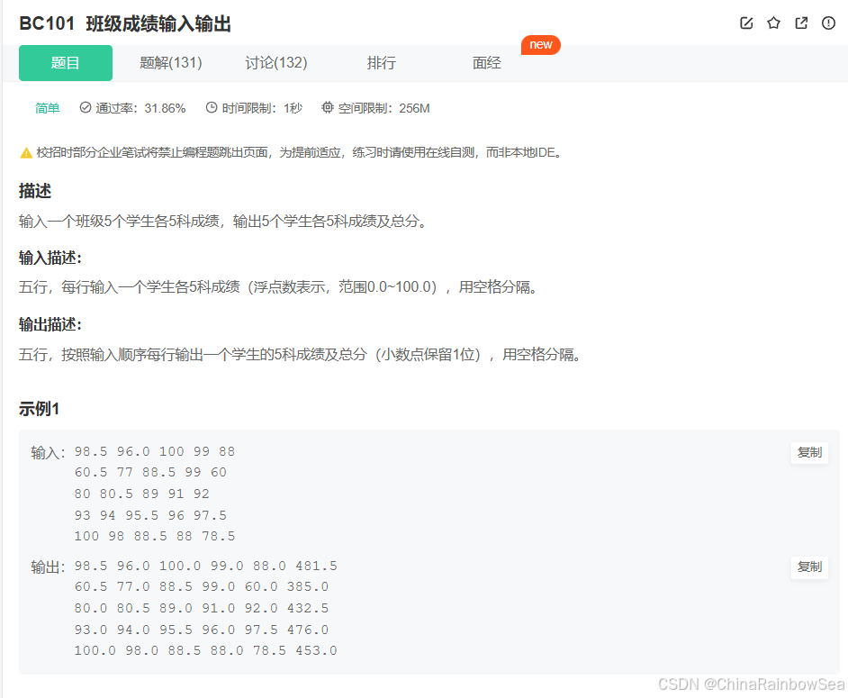 130道基础OJ编程题之: 89~107-牛翰网