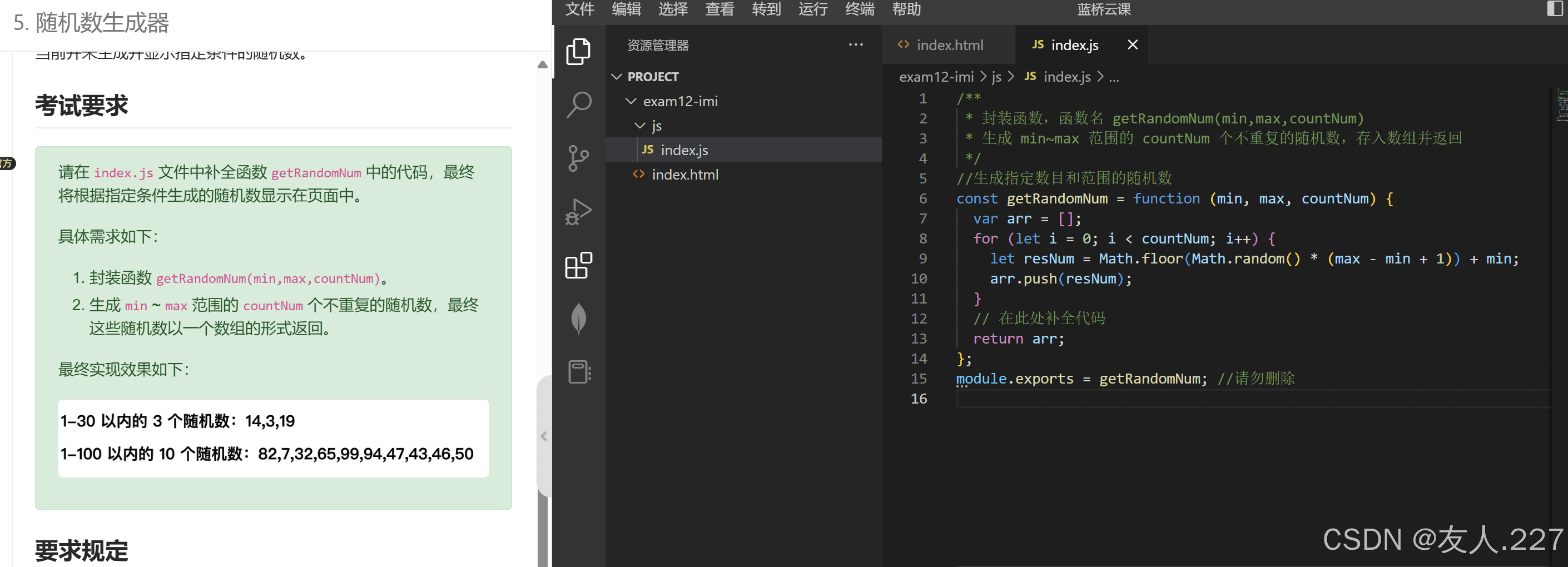 JavaScript随机数生成各种技巧及实例代码-牛翰网