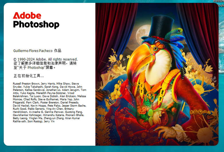 Adobe Photoshop 2025 v26.4.1（附安装教程）免费版-集成破解安装图文教程-牛翰网