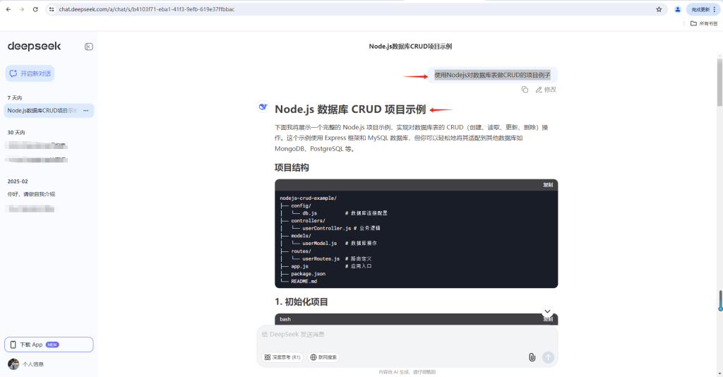 Node.js 数据库 CRUD 项目示例详解(完美解决方案)-牛翰网