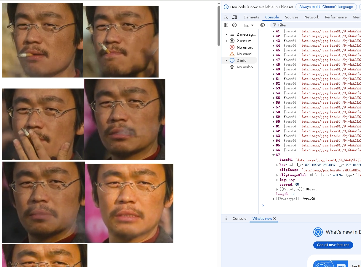 视频解析图片识别人脸采集并切图video-clip-images，face-api.js-牛翰网