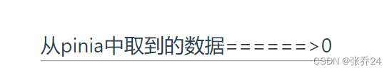vue3中pinia的使用及持久化的实现-牛翰网